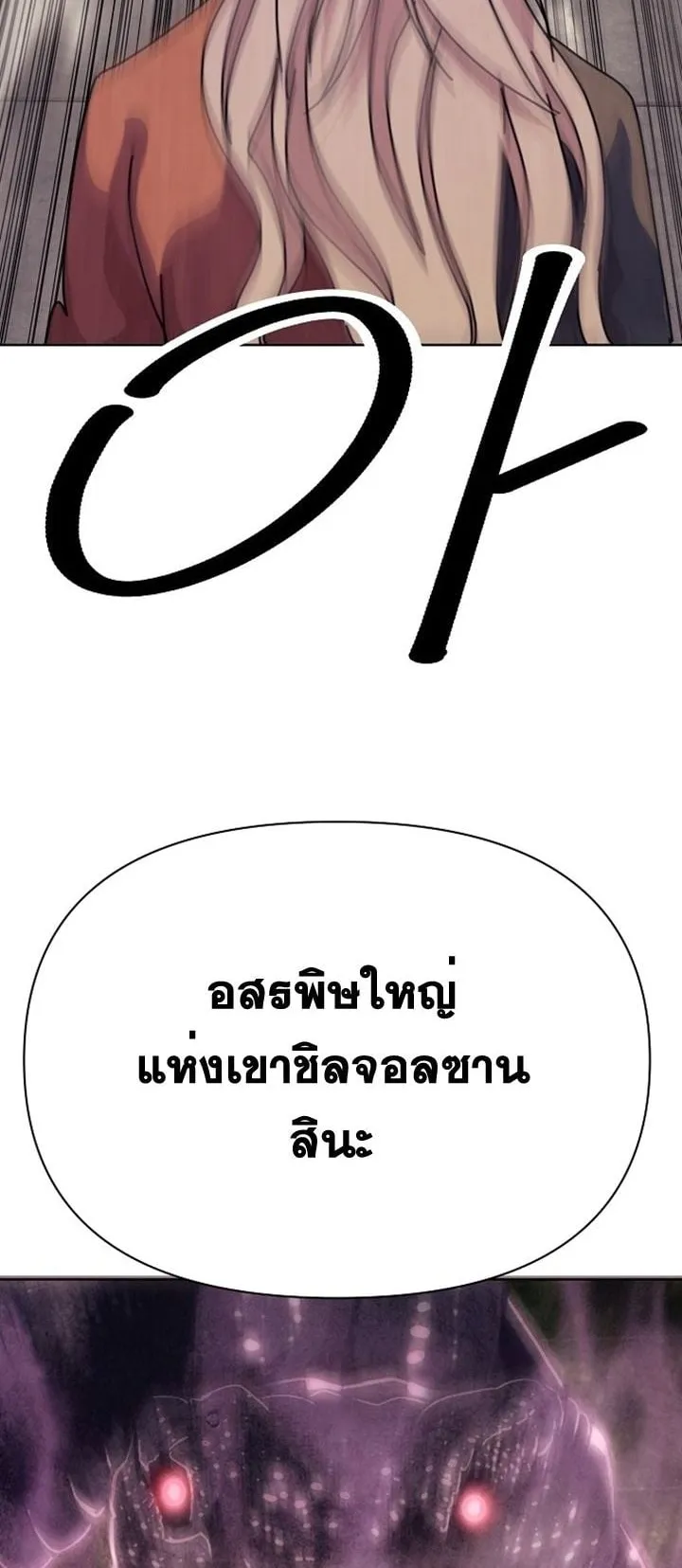 The Great Sage of the Namgung Clan ตอนที่ 2 หน้า 34