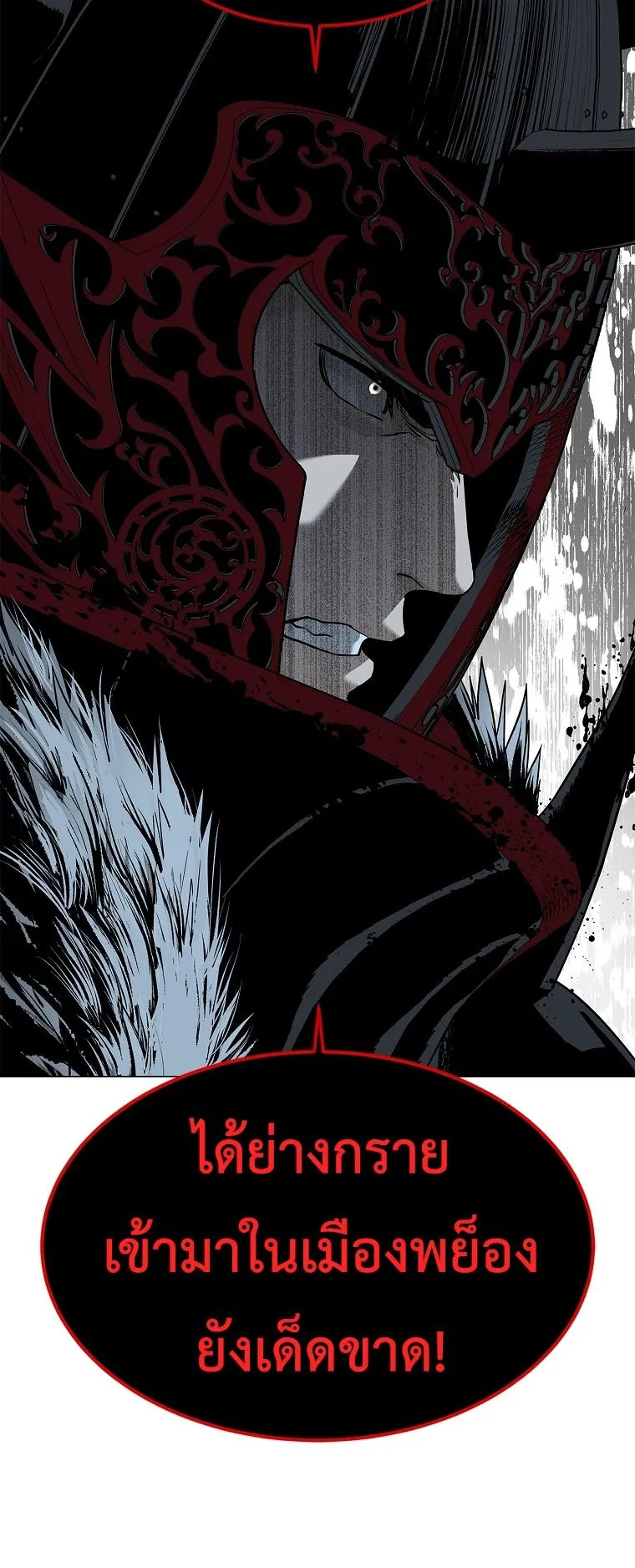 The Iron Emperor ตอนที่ 1 หน้า 104