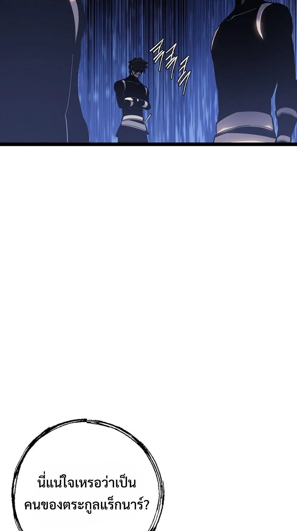Regressing as the Reincarnated Bastard of the Sword Clan ตอนที่ 1 หน้า 108