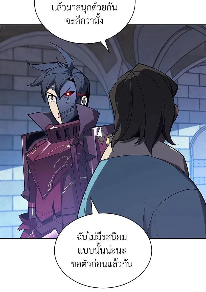 Overgeared ตอนที่ 130 หน้า 78