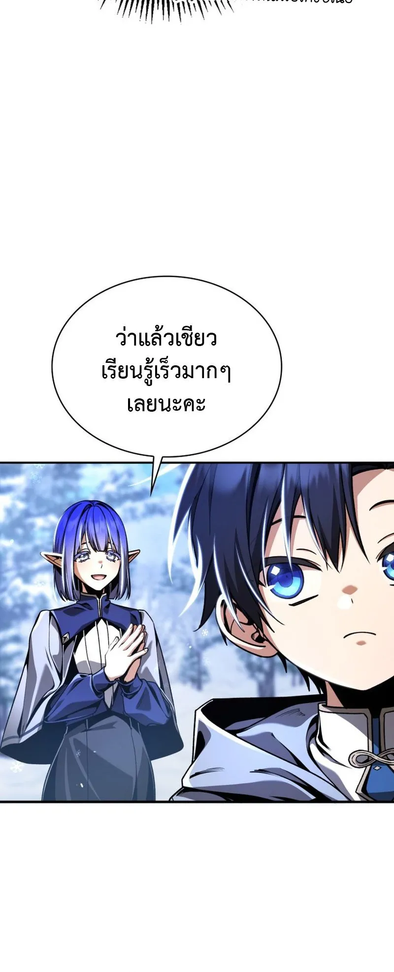Dukedom’s Legendary Prodigy ตอนที่ 12 หน้า 41