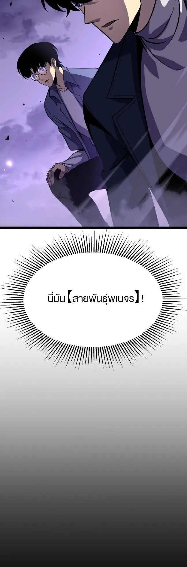Rebirth My Vengeance Through the Mirror ตอนที่ 12 หน้า 23