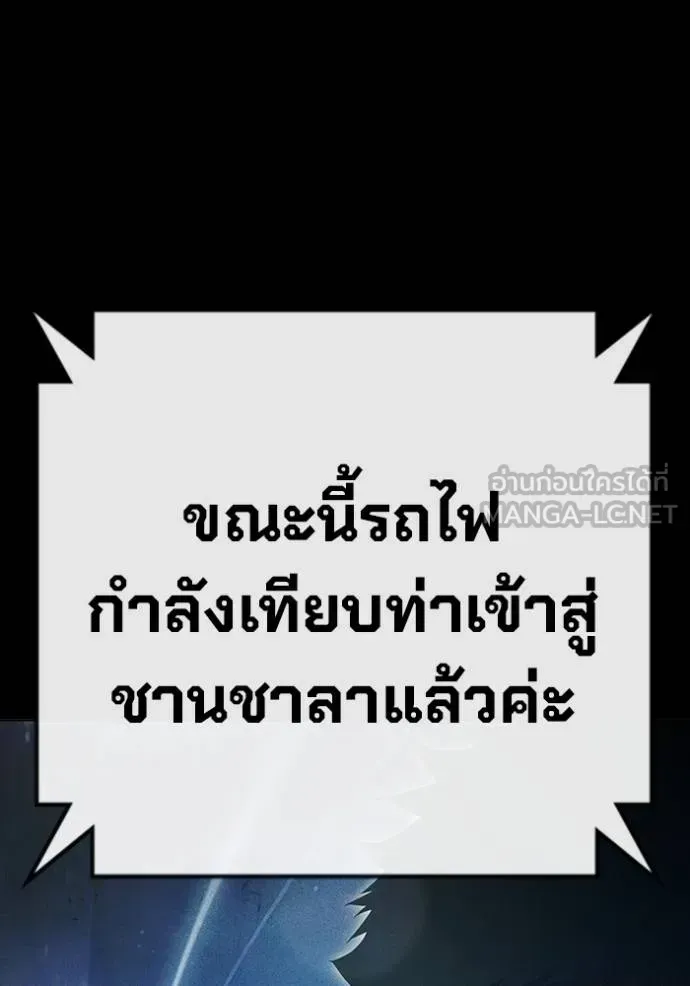 Juvenile Prison ตอนที่ 48 หน้า 26