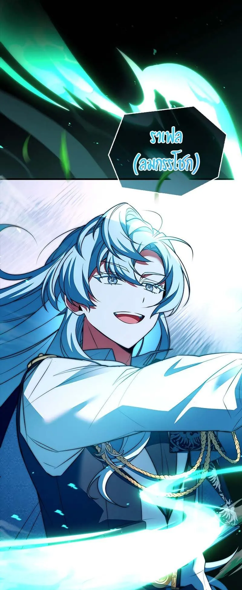 The Legendary Hero is an Academy Honors Student ตอนที่ 7 หน้า 38
