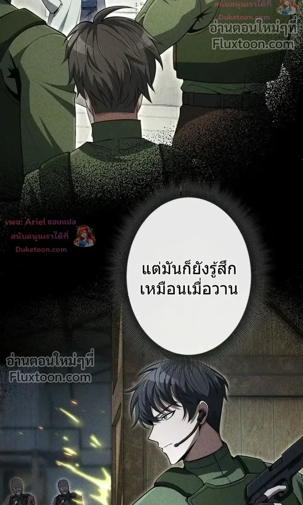 100 Million Years Later The Ultimate Weapon Return ตอนที่ 14 หน้า 55