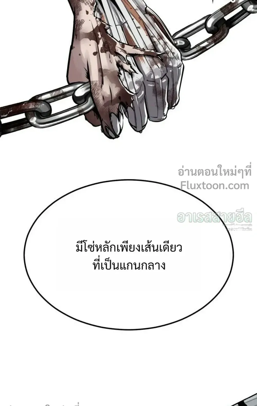 Resurrection Boy ตอนที่ 28 หน้า 151