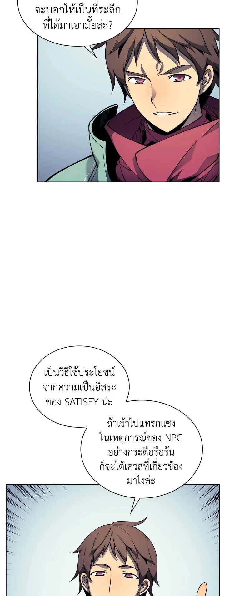 Overgeared ตอนที่ 19 หน้า 22