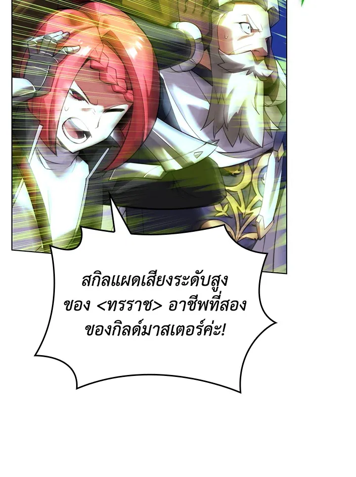 Overgeared ตอนที่ 166 หน้า 93