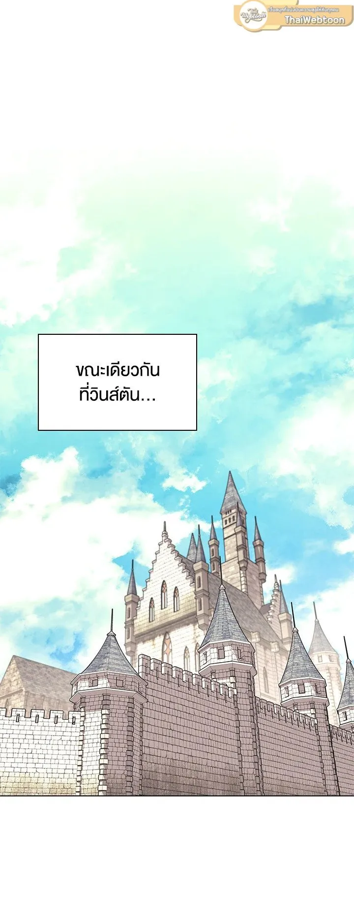 Overgeared ตอนที่ 72 หน้า 67