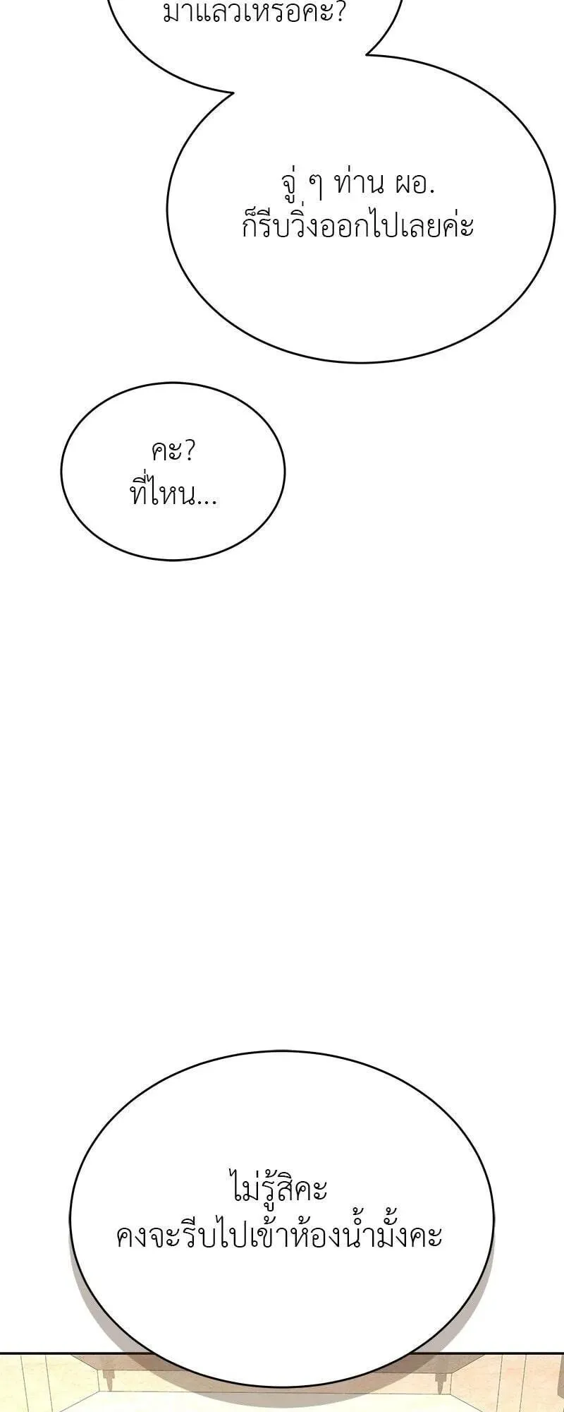 Shinsu Kindergarten ตอนที่ 39 หน้า 58