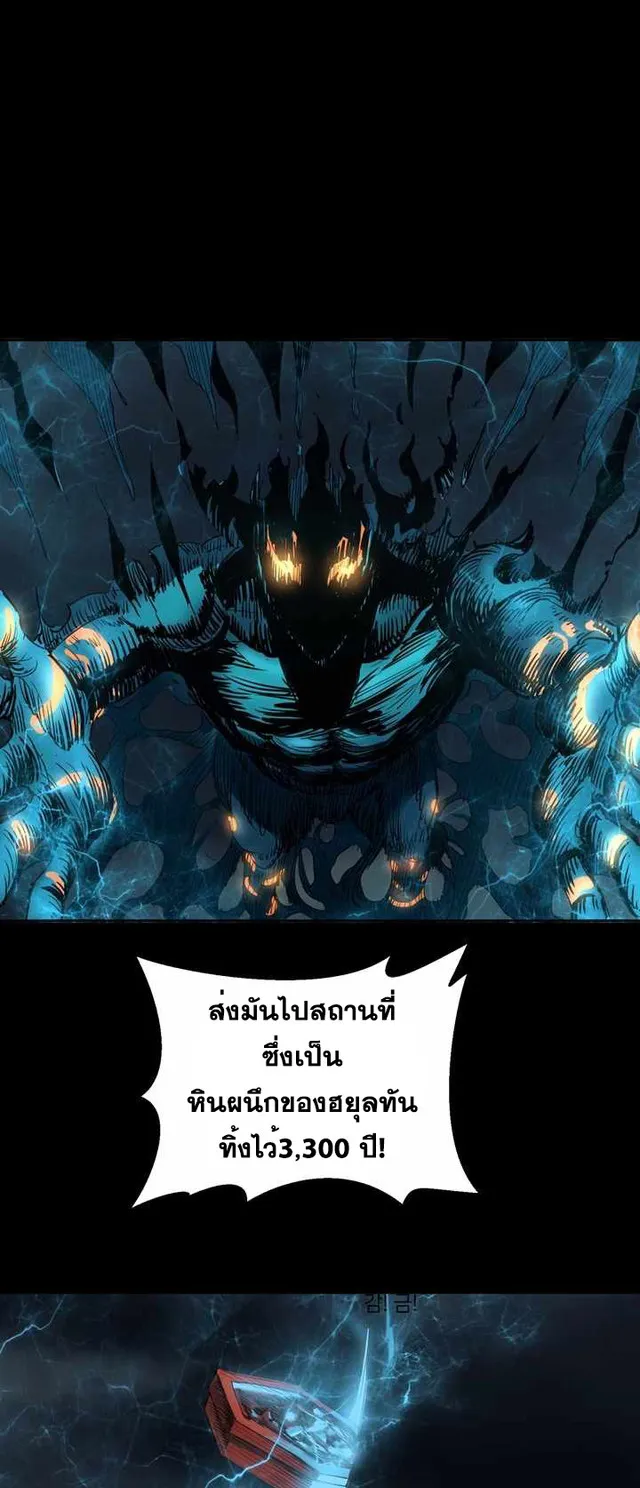 Magic Scholar ตอนที่ 0 หน้า 9