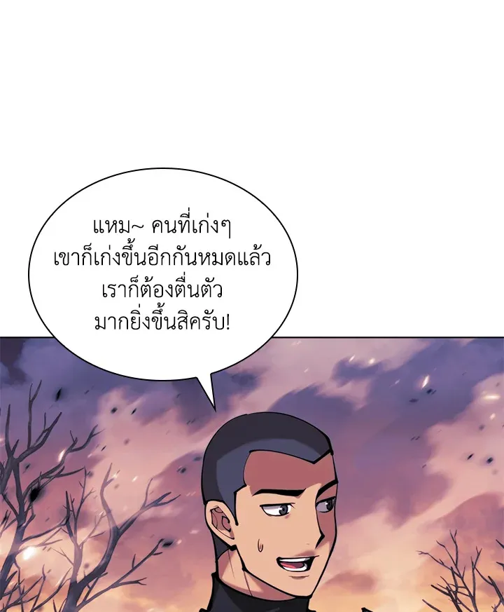 Overgeared ตอนที่ 229 หน้า 155
