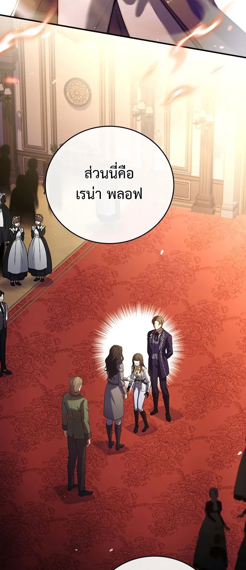 The Legendary Hero is an Academy Honors Student ตอนที่ 2 หน้า 93