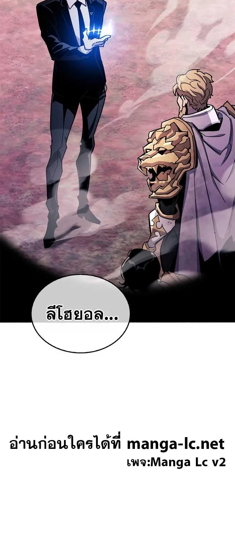 The Player Hides His Past ตอนที่ 21 หน้า 112