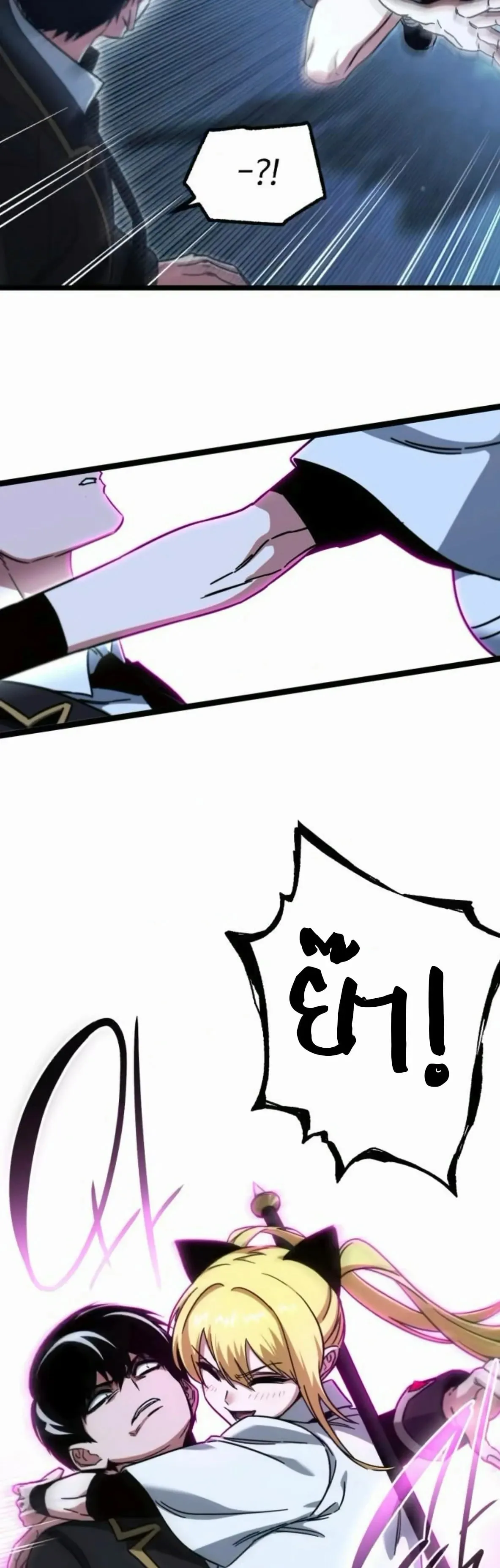 I Took Over The Academy With a Single Sashimi Knife ตอนที่ 64 หน้า 42