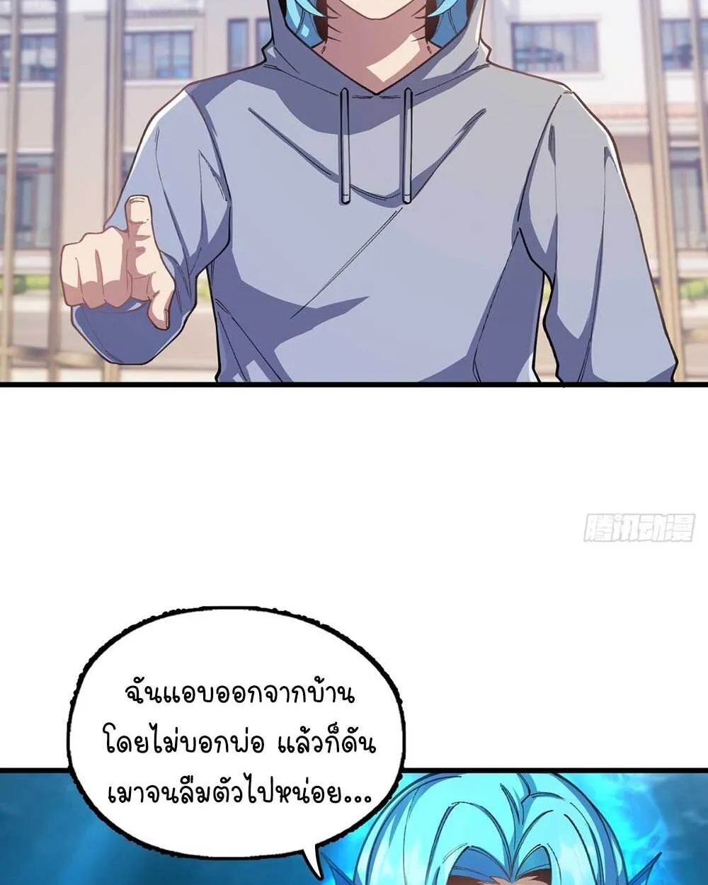 Goddess Evolution ตอนที่ 14 หน้า 4