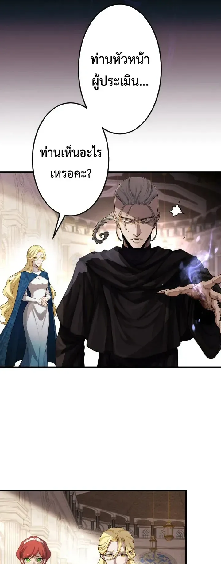 The Strongest Sword Saint Reincarnated Into a Prestigious Magic Family ตอนที่ 3 หน้า 11