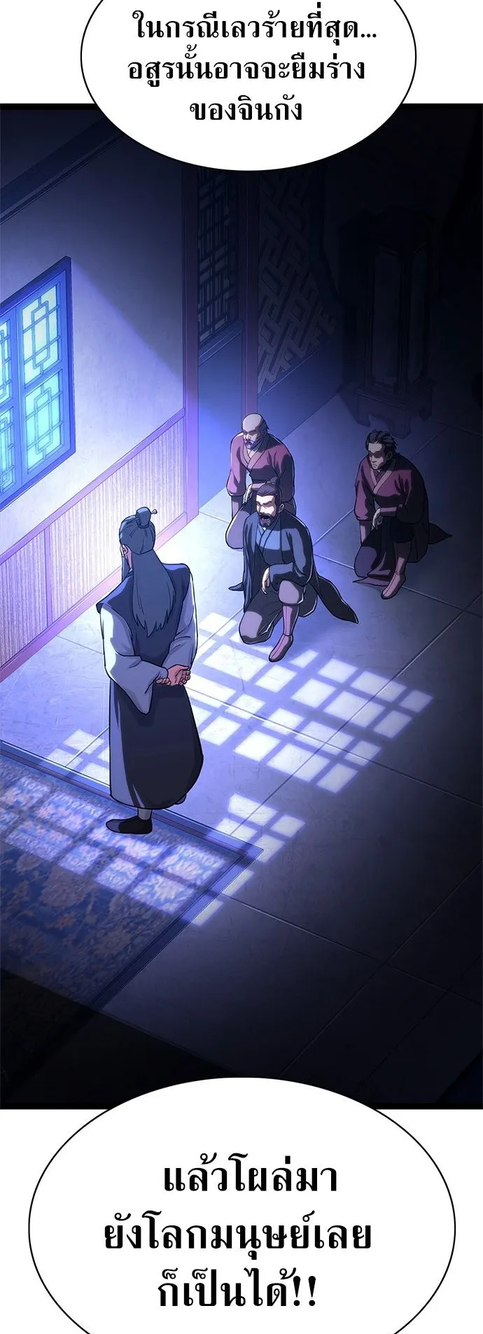 The Demon in Human Form ตอนที่ 1 หน้า 38