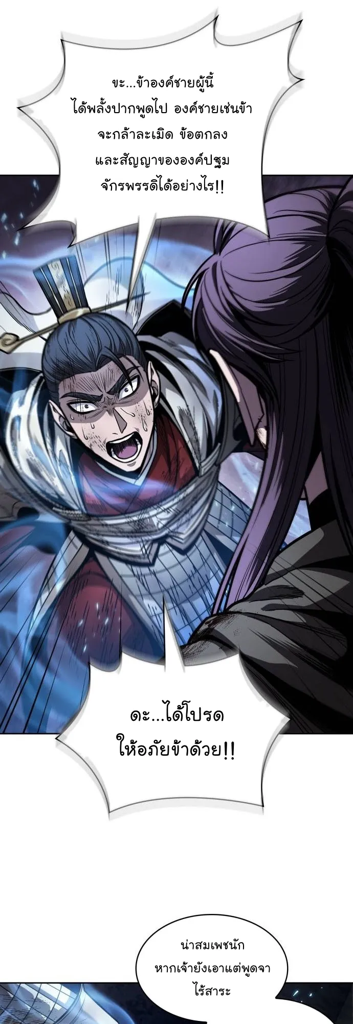 Nano Machine Chapter 214 หน้า 38