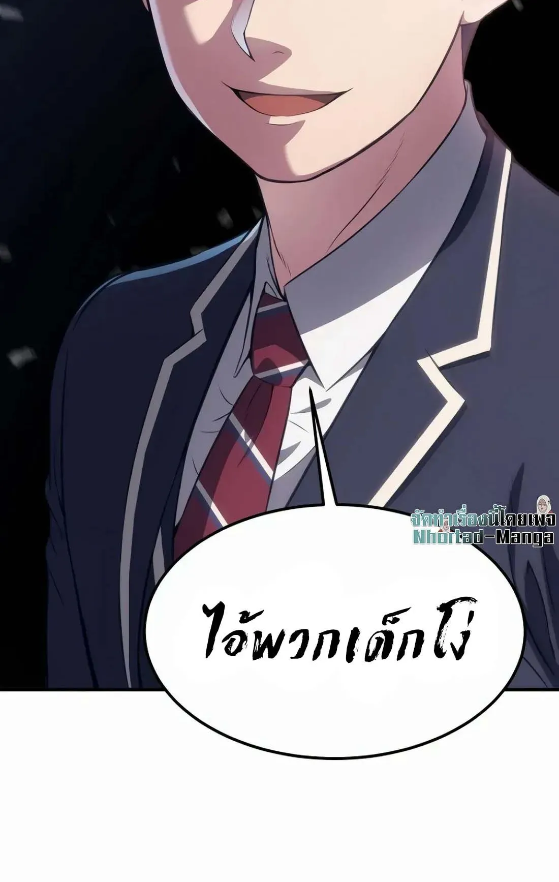 Academy Reincarnation Hero การหวนคืนของวีรบุรุษแห่งสถาบัน ตอนที่ 5 หน้า 130