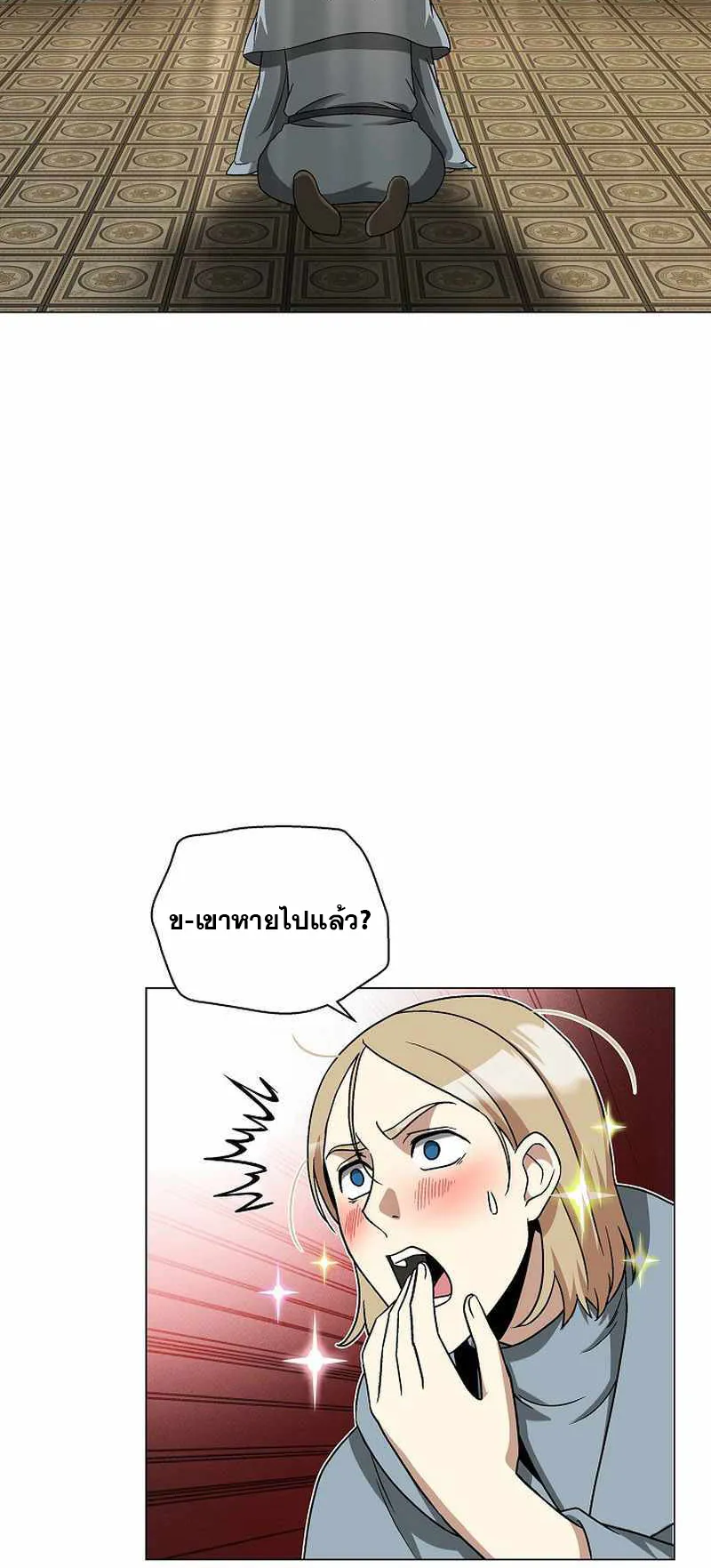 The Heavenly Demon Lord Who Doesn’t Want to Level Up ตอนที่ 2 หน้า 21