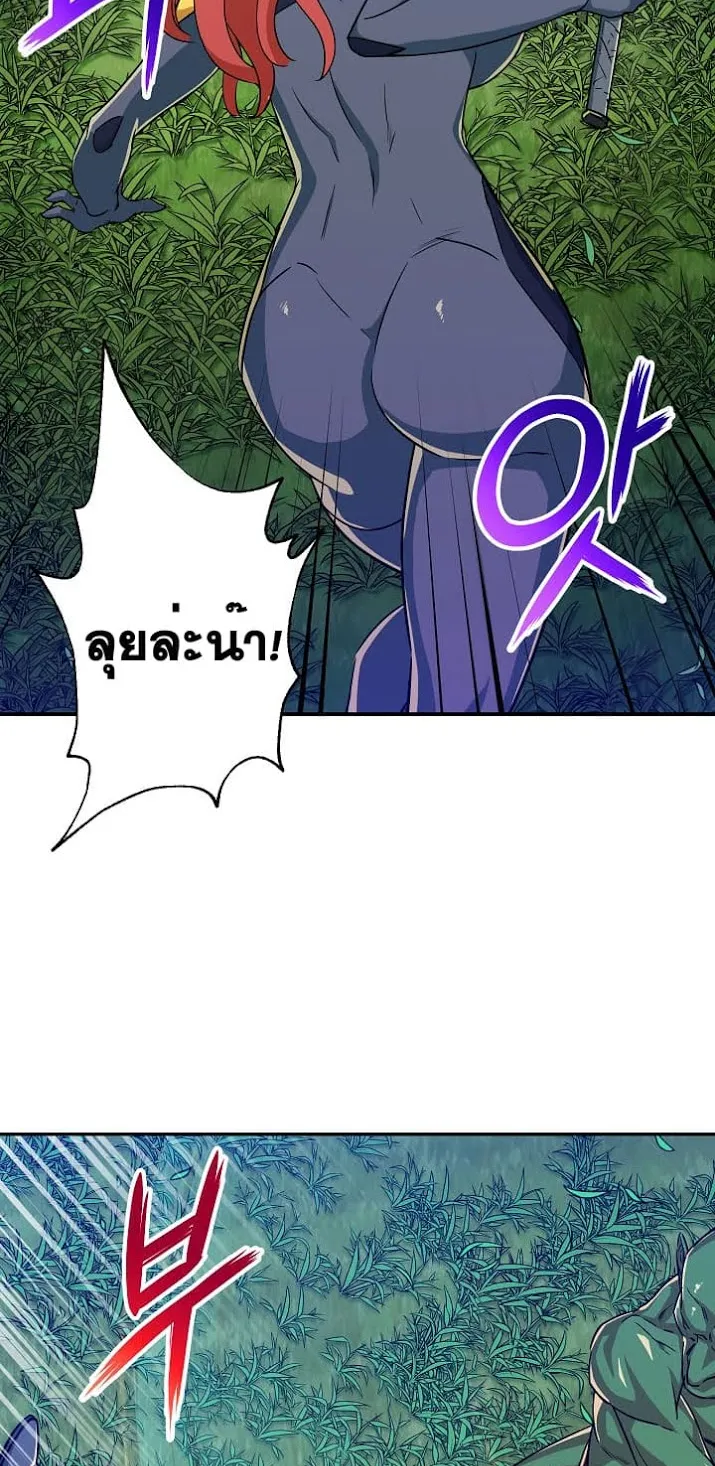 My Dad Is Too Strong ตอนที่ 5 หน้า 42