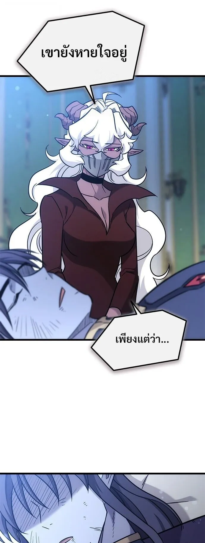 What a Bountiful Harvest, Demon Lord! ตอนที่ 59 หน้า 5