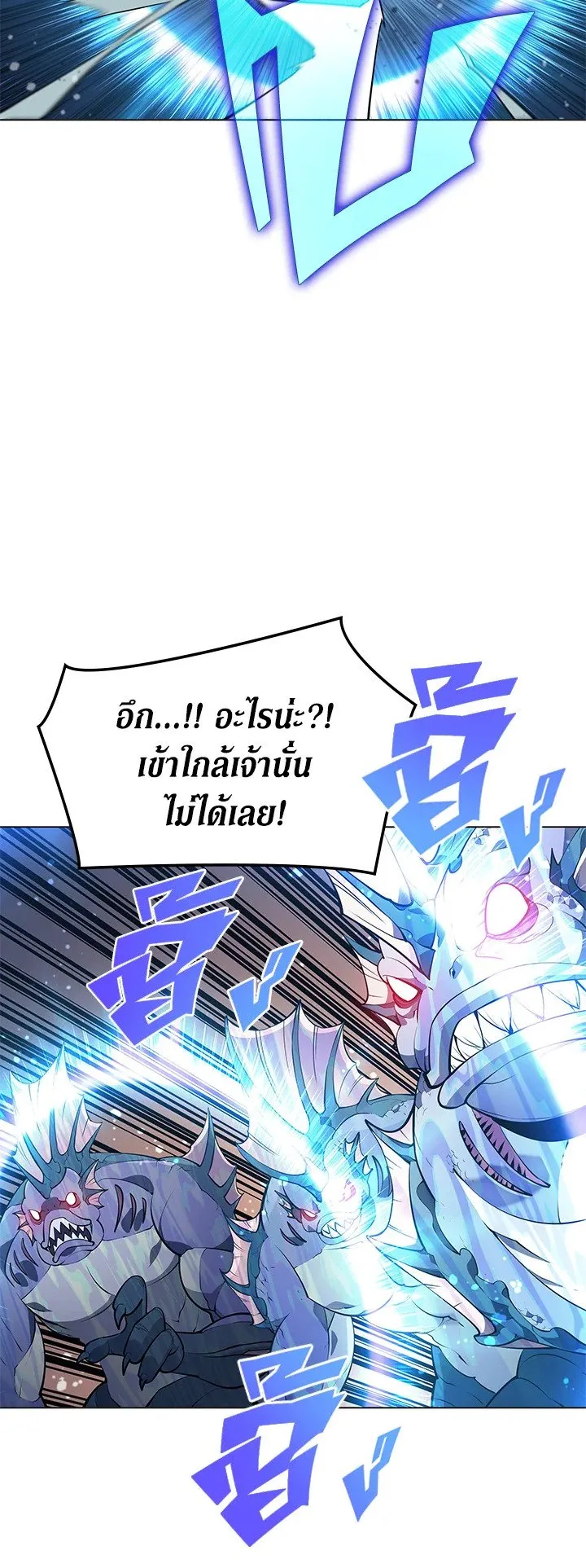 Overgeared ตอนที่ 44 หน้า 33