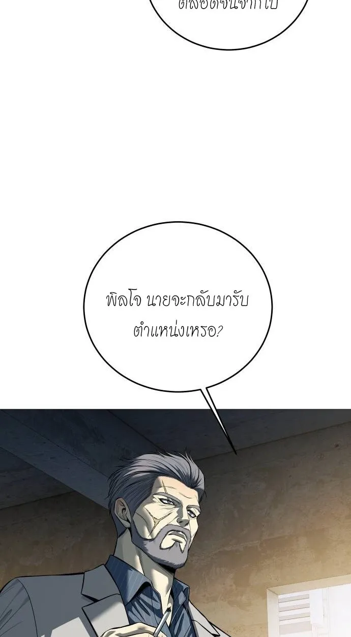 Red Shirt ตอนที่ 10 หน้า 31