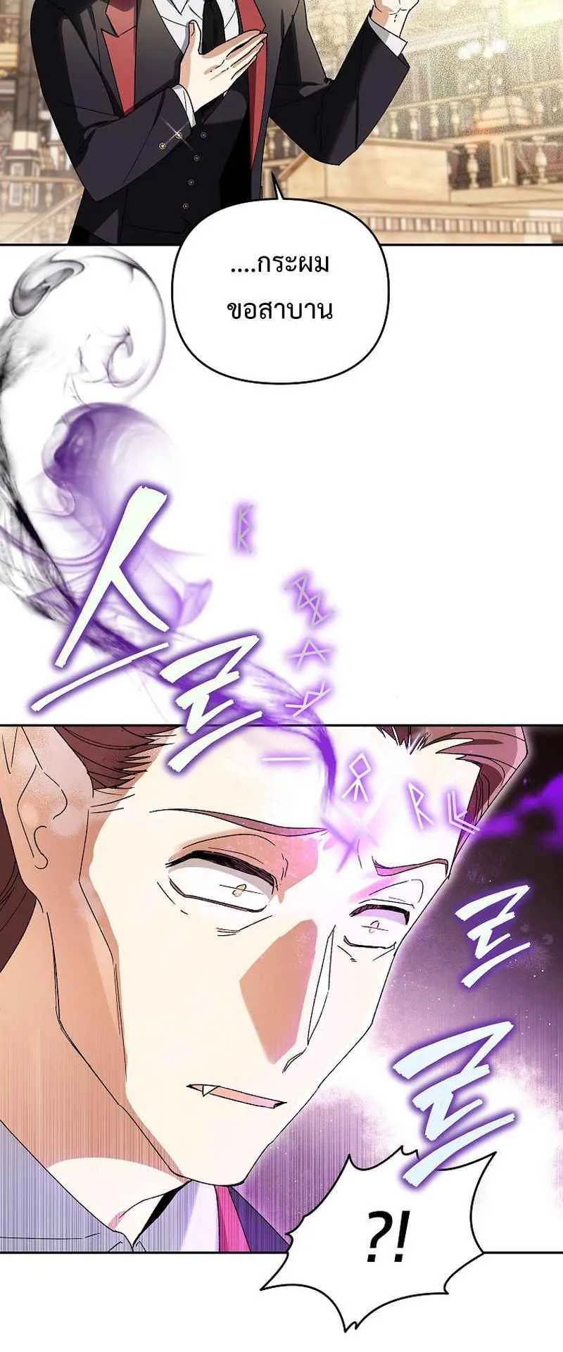 I Became the Genius Bastard of a Noble Dark Clan ตอนที่ 8 หน้า 58