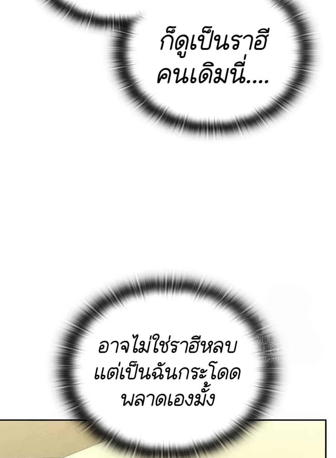 Shinsu Kindergarten ตอนที่ 20 หน้า 19
