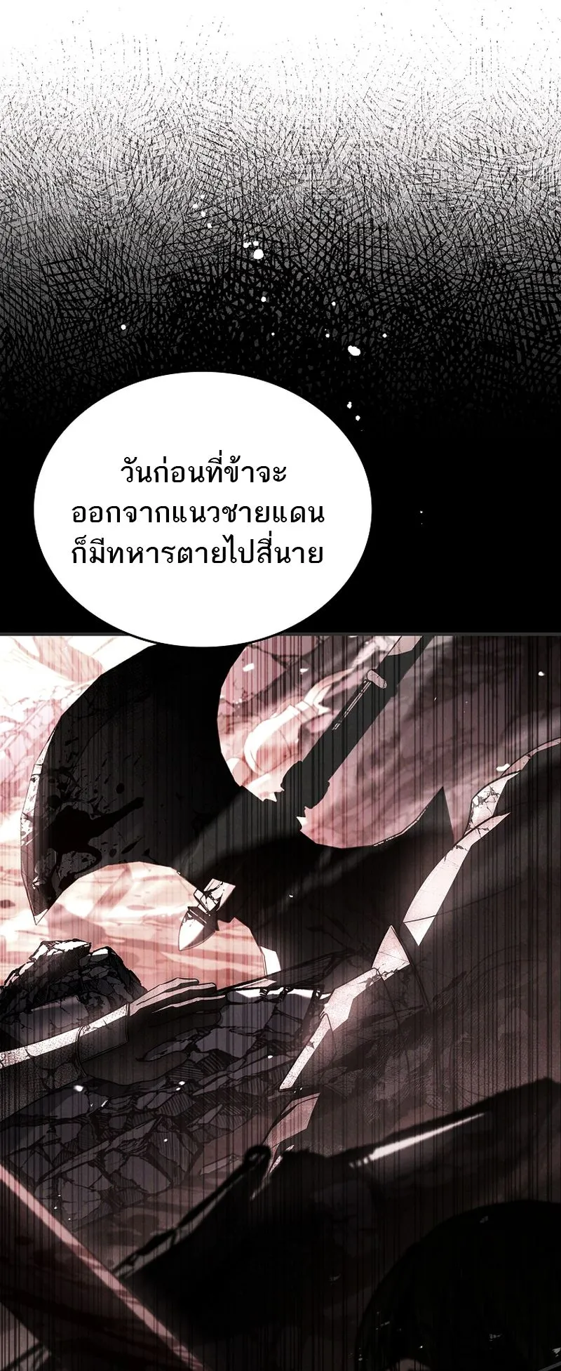 The Third Prince of the Fallen Kingdom has Regressed ตอนที่ 13 หน้า 37