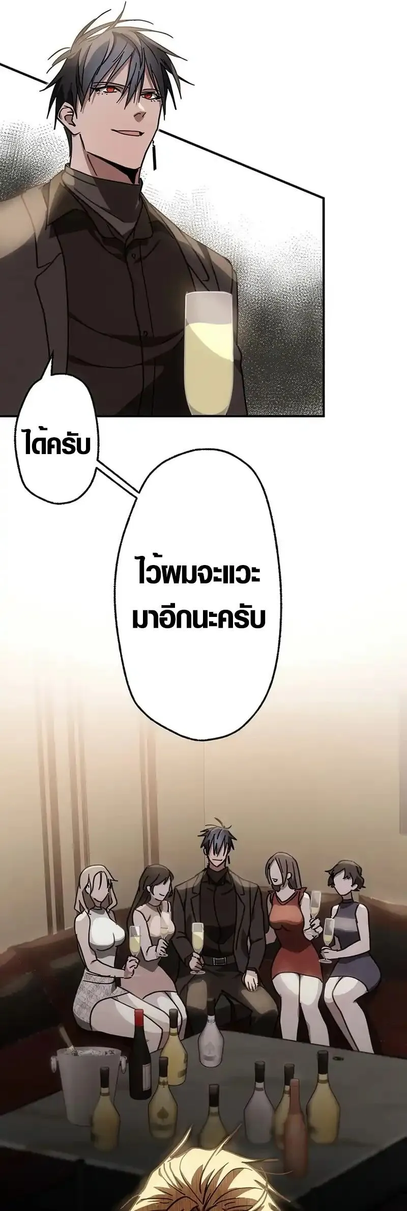 Aristocrat’s Revenge ตอนที่ 16 หน้า 33