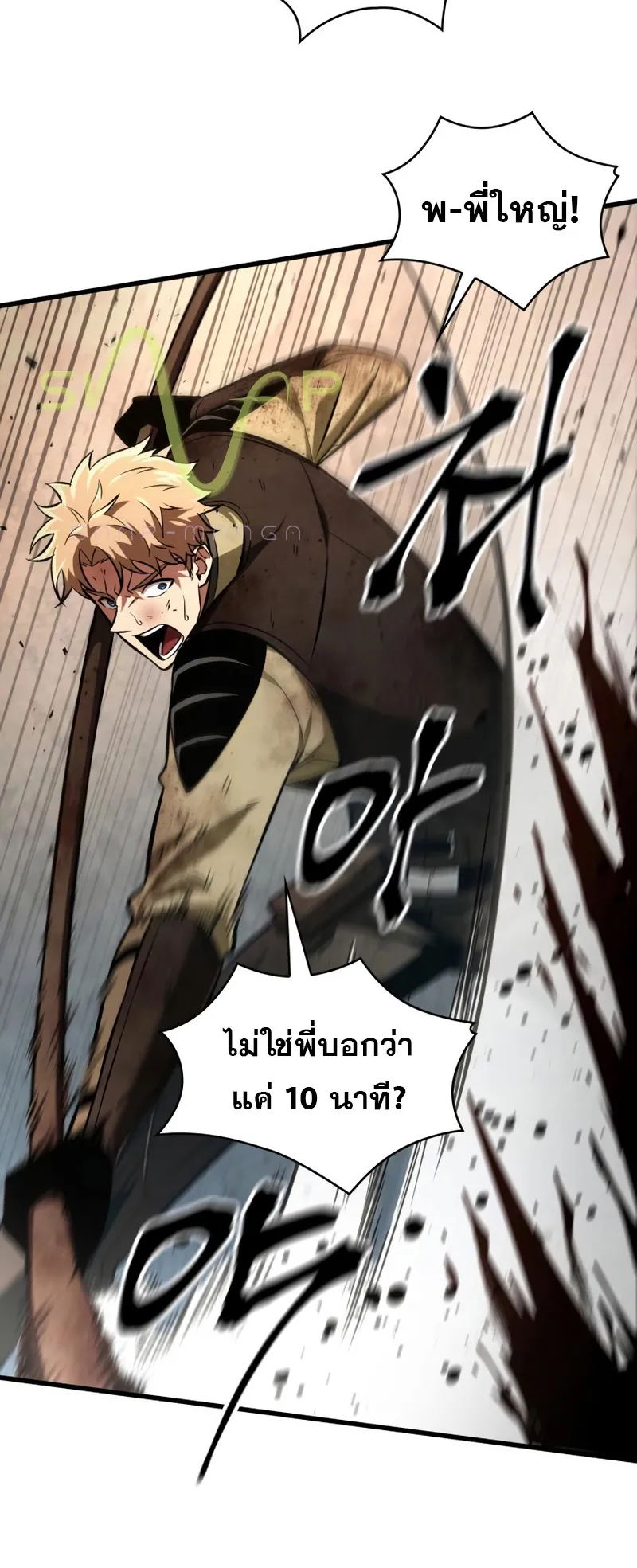 Pick Me Up, Infinite Gacha ตอนที่ 10 หน้า 16