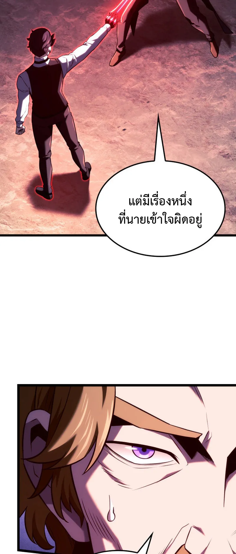 Revenge of the Iron-Blooded Sword Hound ตอนที่ 135 หน้า 4