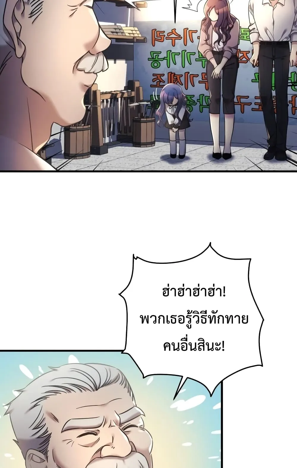 My Daughter is the Final Boss ตอนที่ 5 หน้า 61
