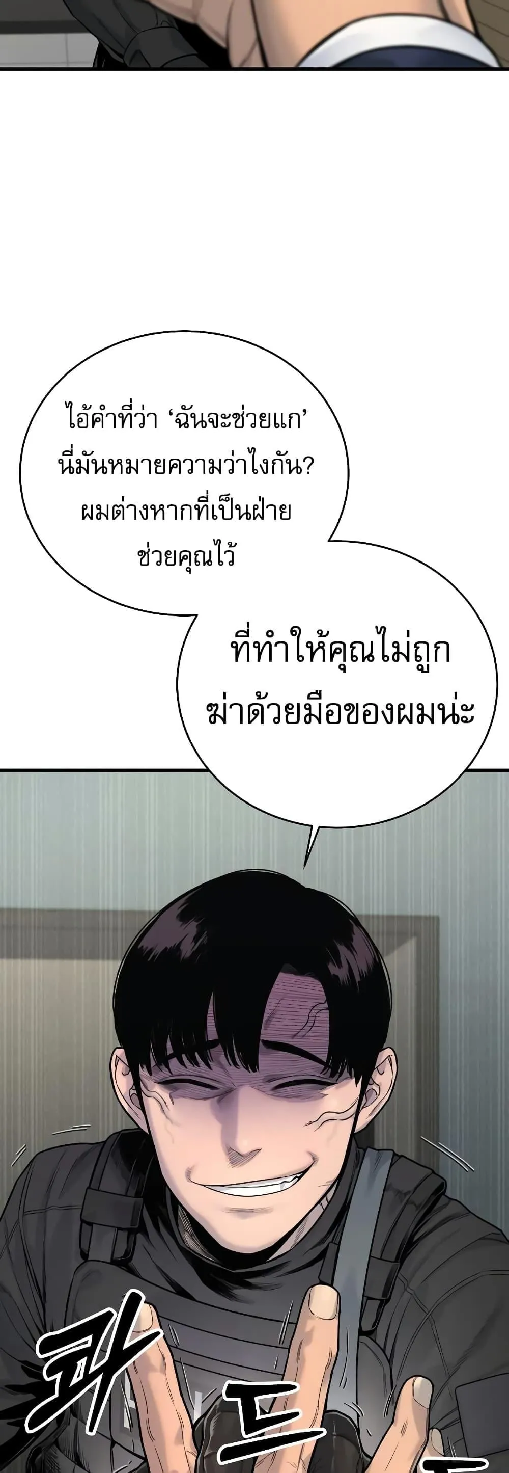 Return of the Bloodthirsty Police ตอนที่ 9 หน้า 34