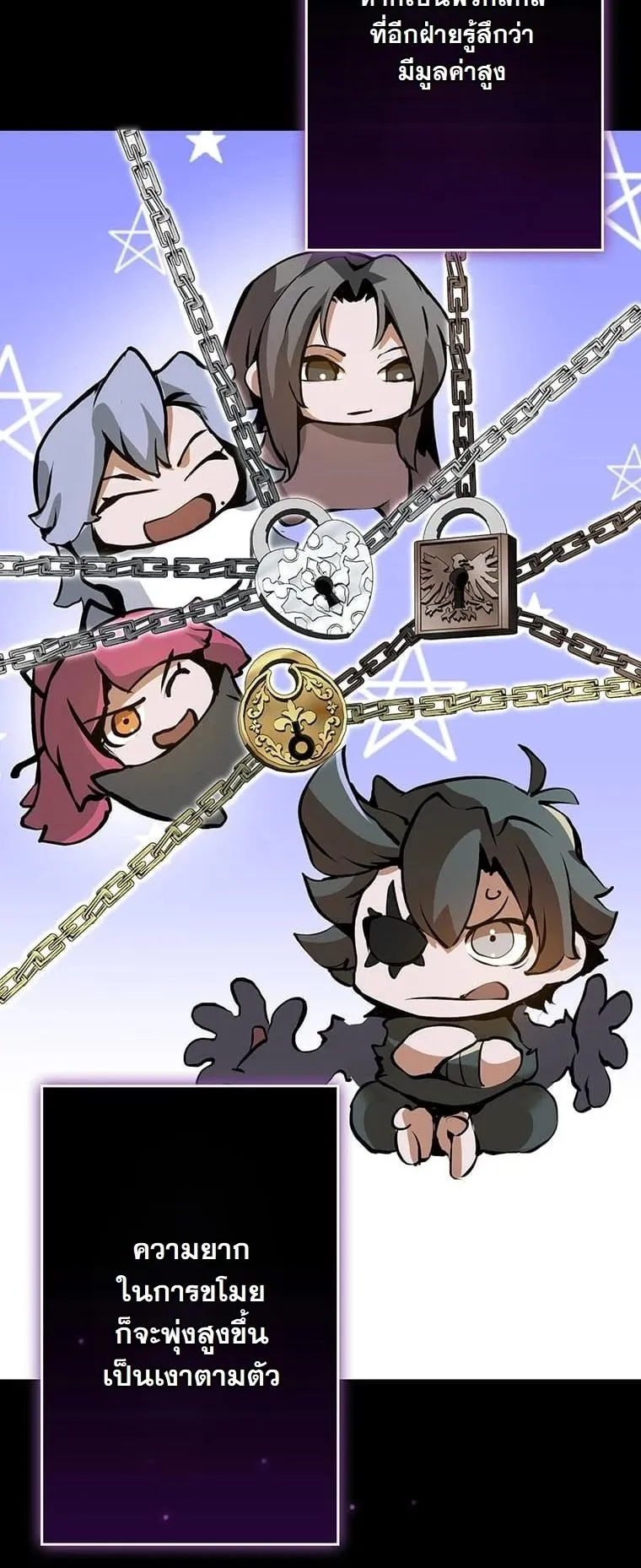 I Became a Cheat-Level Skill Thief ตอนที่ 2 หน้า 23