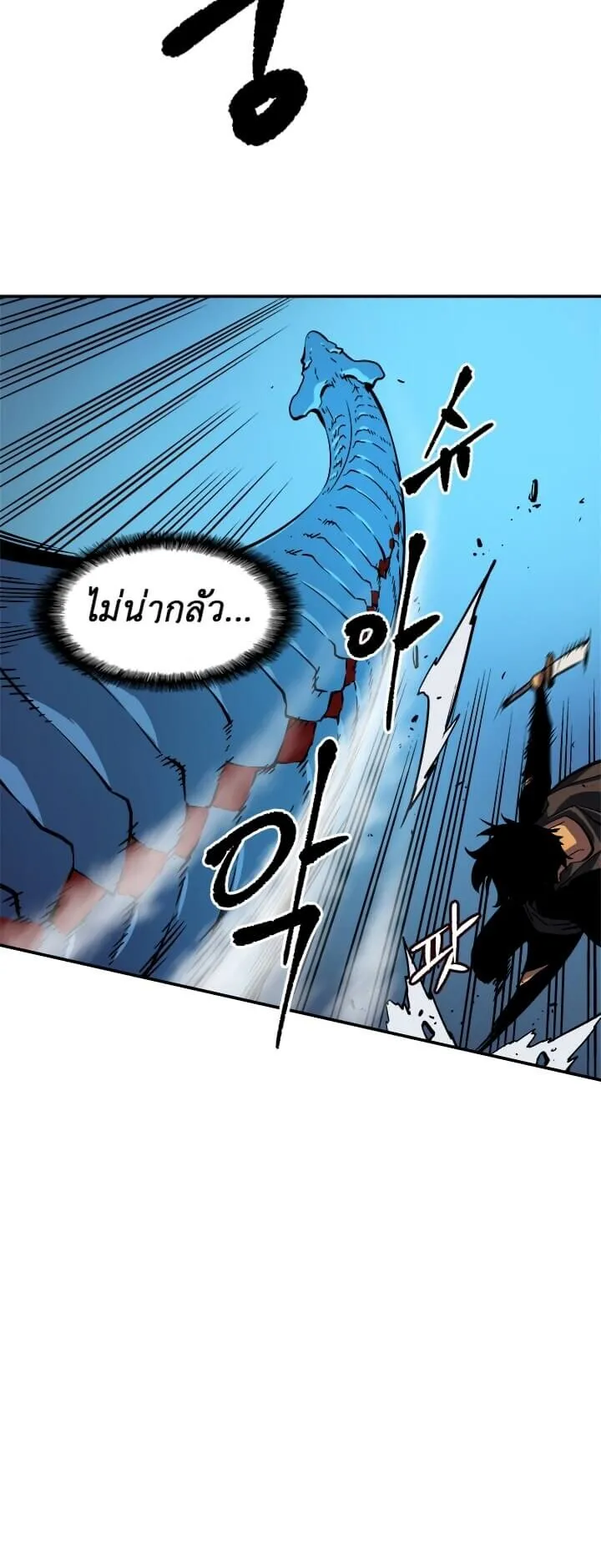 Solo Leveling ตอนที่ 16 หน้า 42