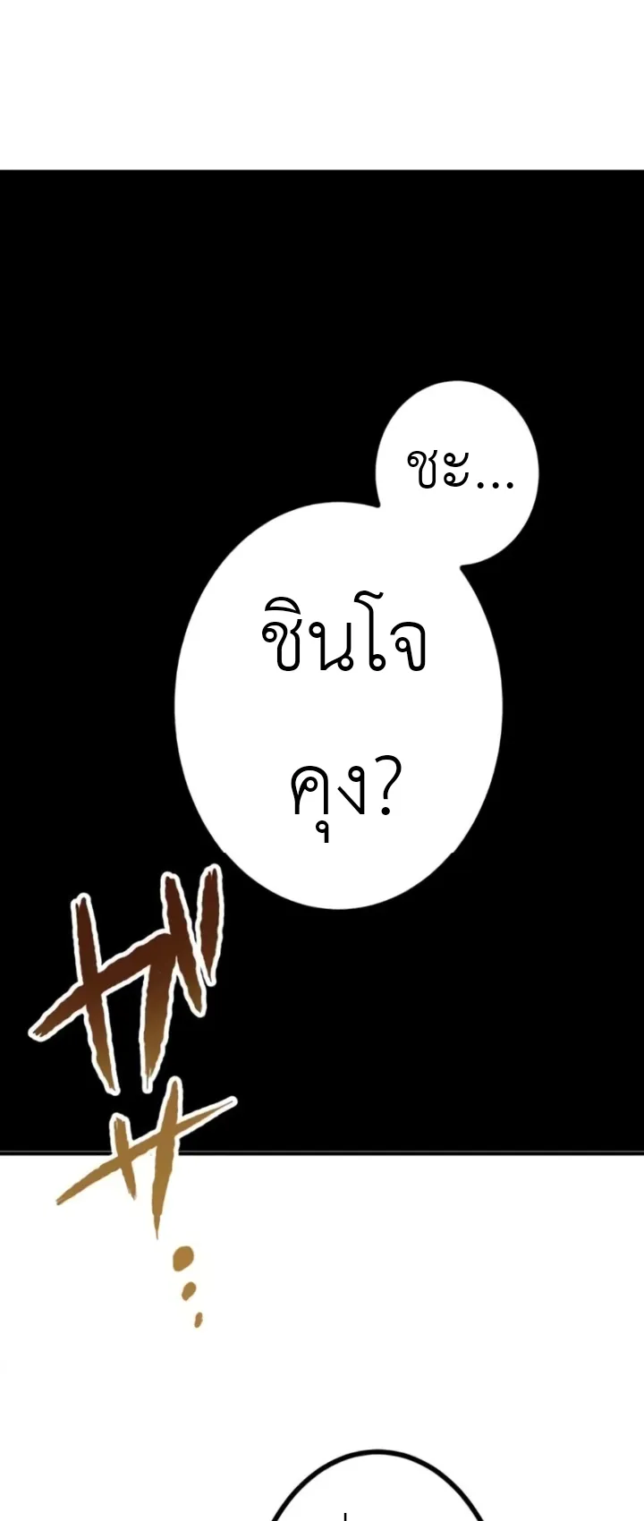 The Strongest Assassin Gets Transferred To Another World With His Whole Class ตอนที่ 7 หน้า 57