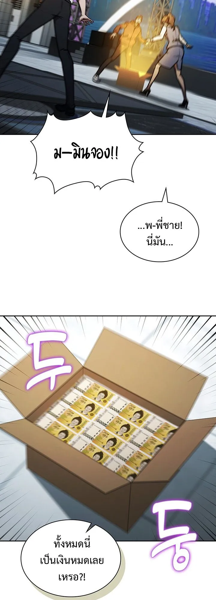 How to Survive Restructuring ตอนที่ 6 หน้า 50