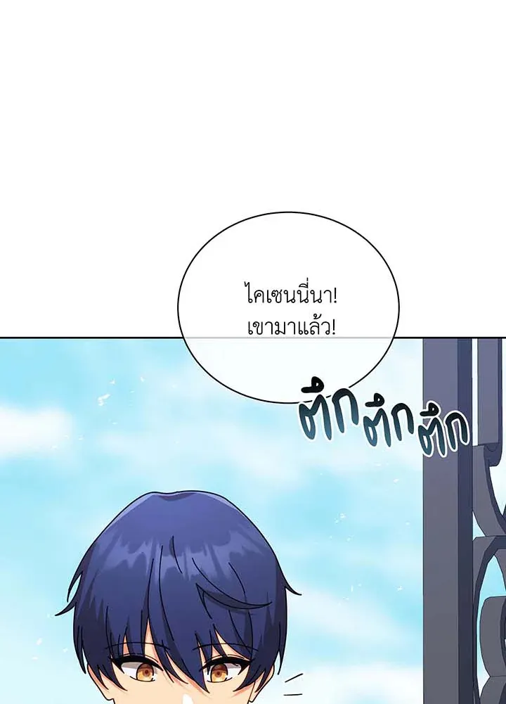 Necromancer Academy’s Genius Summoner Chapter 88 หน้า 90