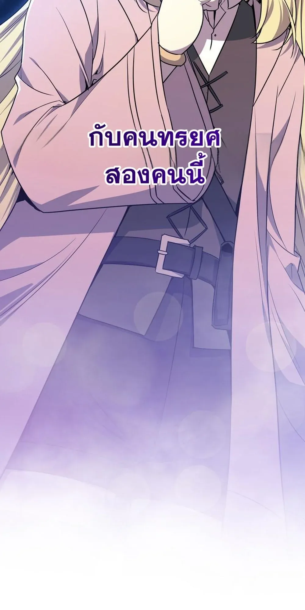 I Became the Academy Villain’s Daughter ตอนที่ 22 หน้า 75