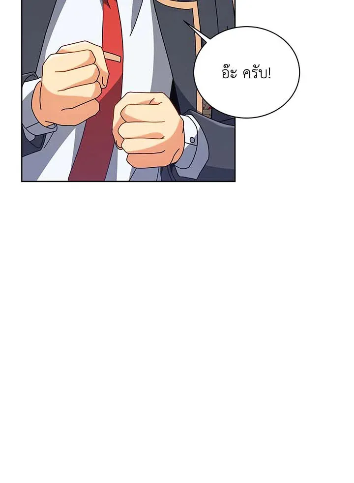 Necromancer Academy’s Genius Summoner Chapter 102 หน้า 86