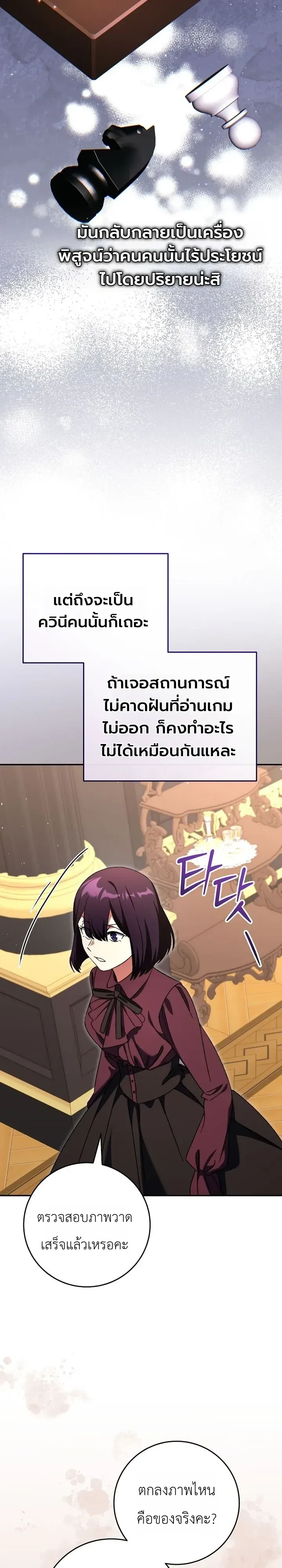 The Academy’s Weapon Replicator ตอนที่ 9 หน้า 27