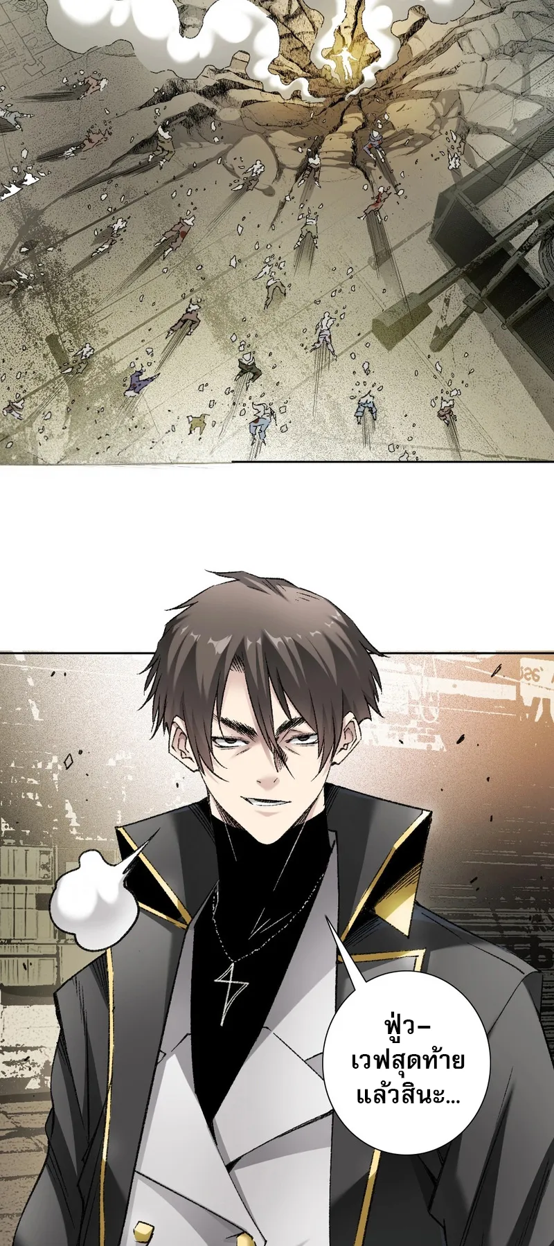 I Created a Salvation Organization ตอนที่ 0 หน้า 16