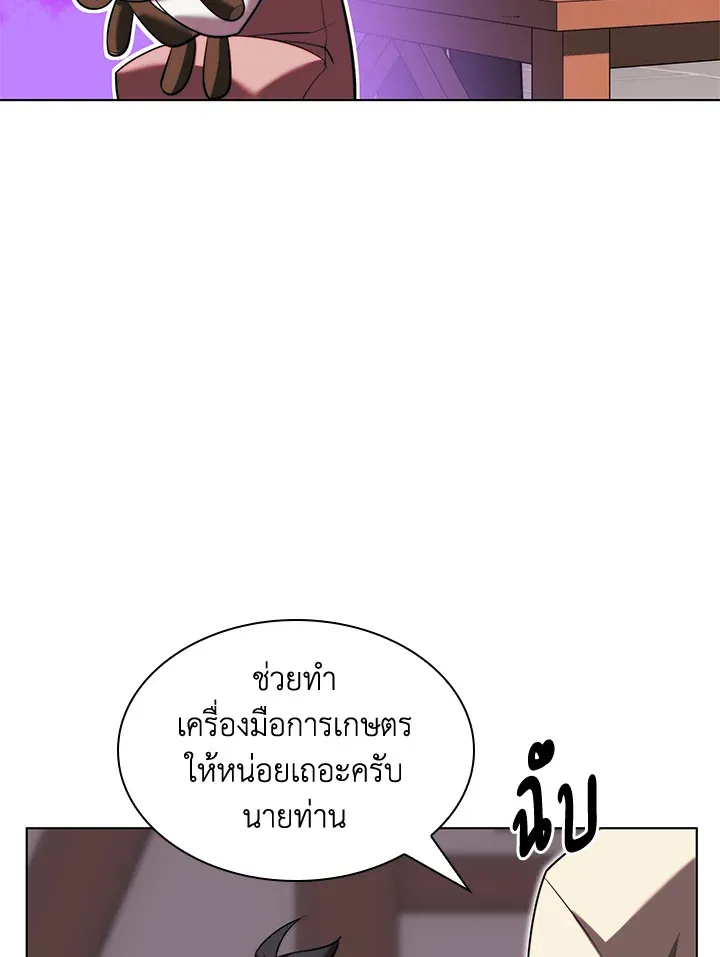 Overgeared ตอนที่ 166 หน้า 149