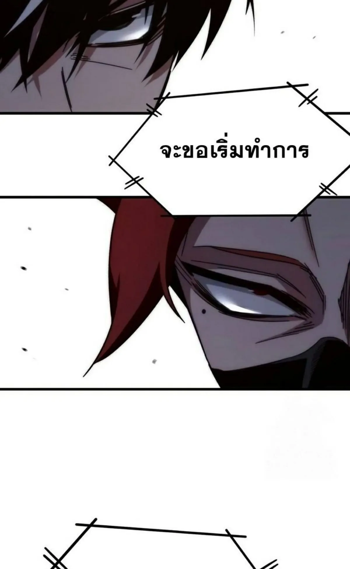 I Took Over The Academy With a Single Sashimi Knife ตอนที่ 12 หน้า 73