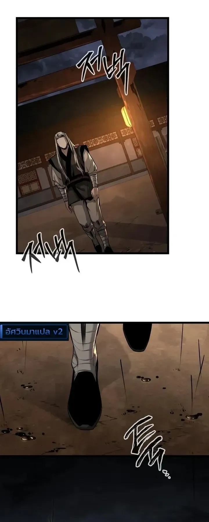 The Former Supreme ตอนที่ 7 หน้า 42
