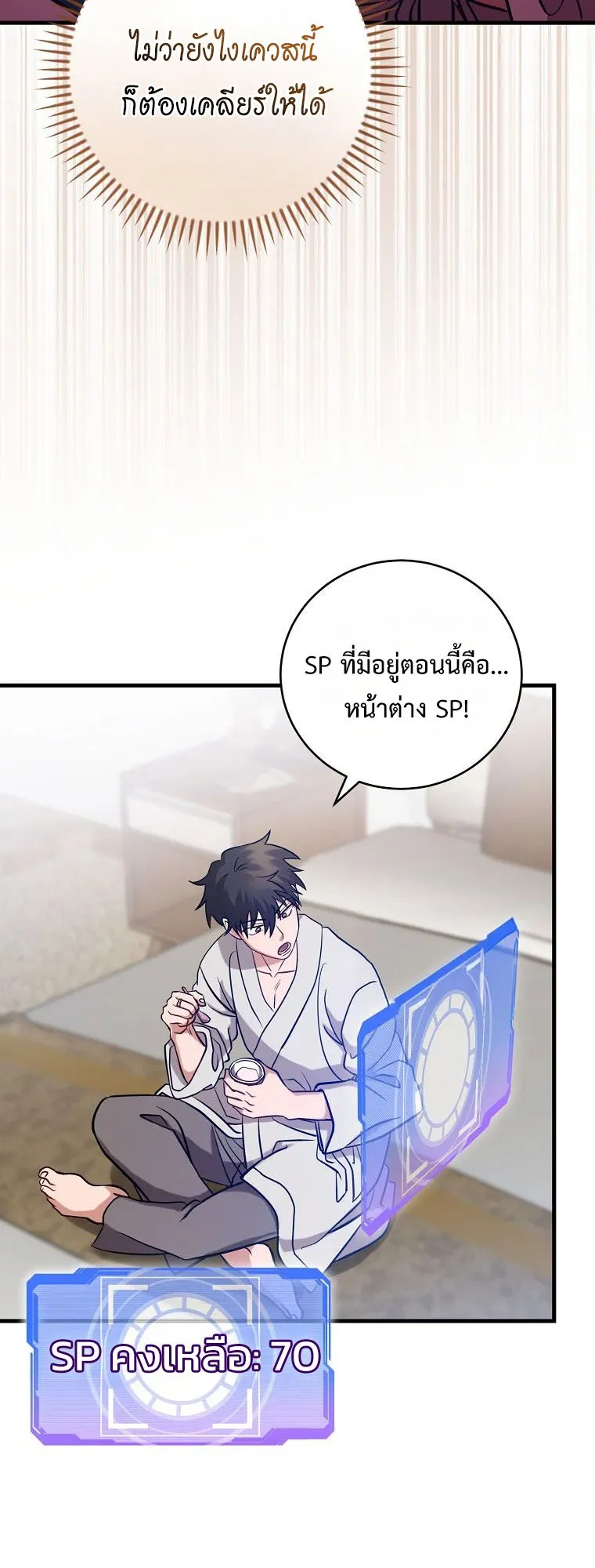 All Skill Master ตอนที่ 3 หน้า 34